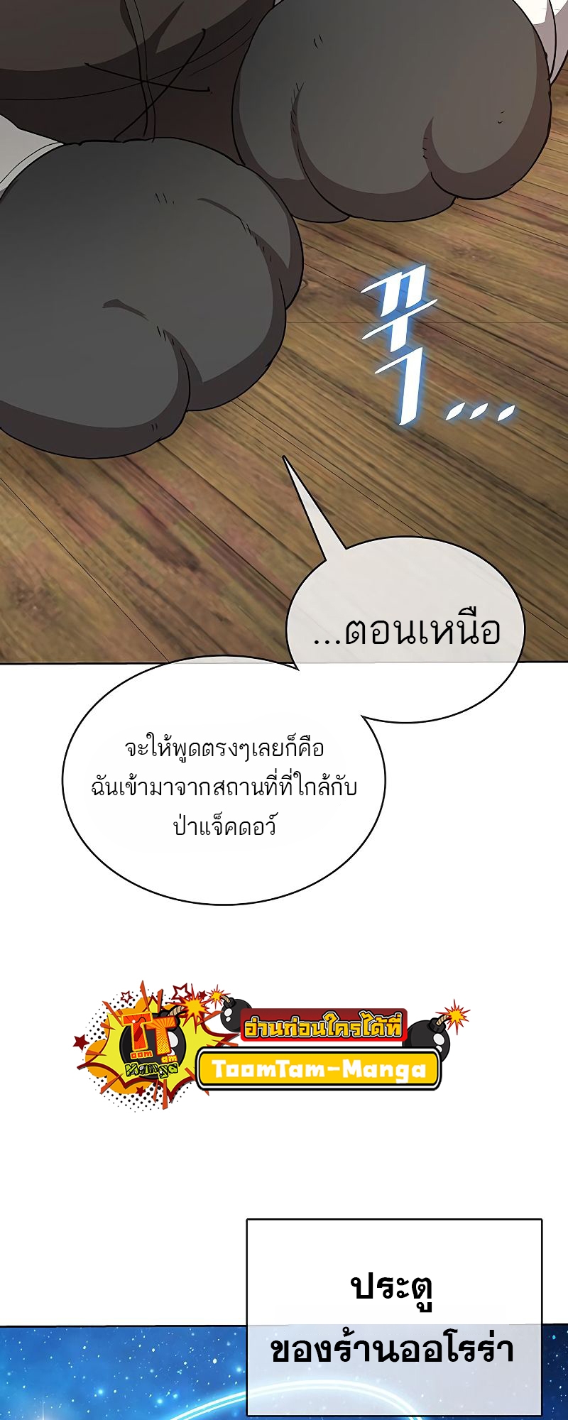 อ่านมังงะ The Strongest Chef in Another World ตอนที่ 22/50.jpg