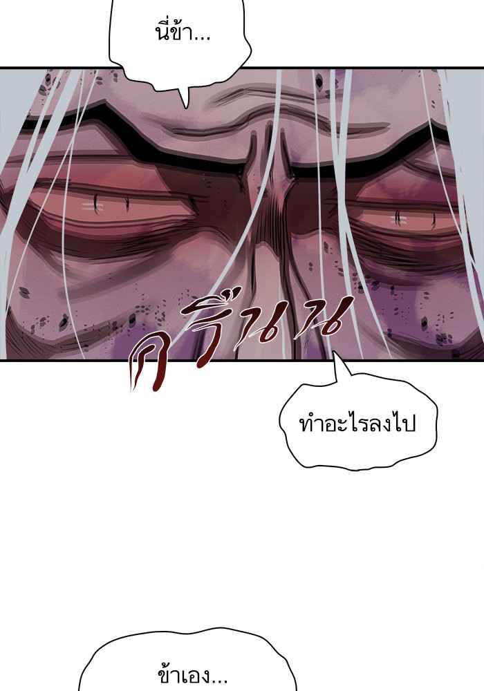 อ่านมังงะ Escort Warrior ตอนที่ 185/51.jpg