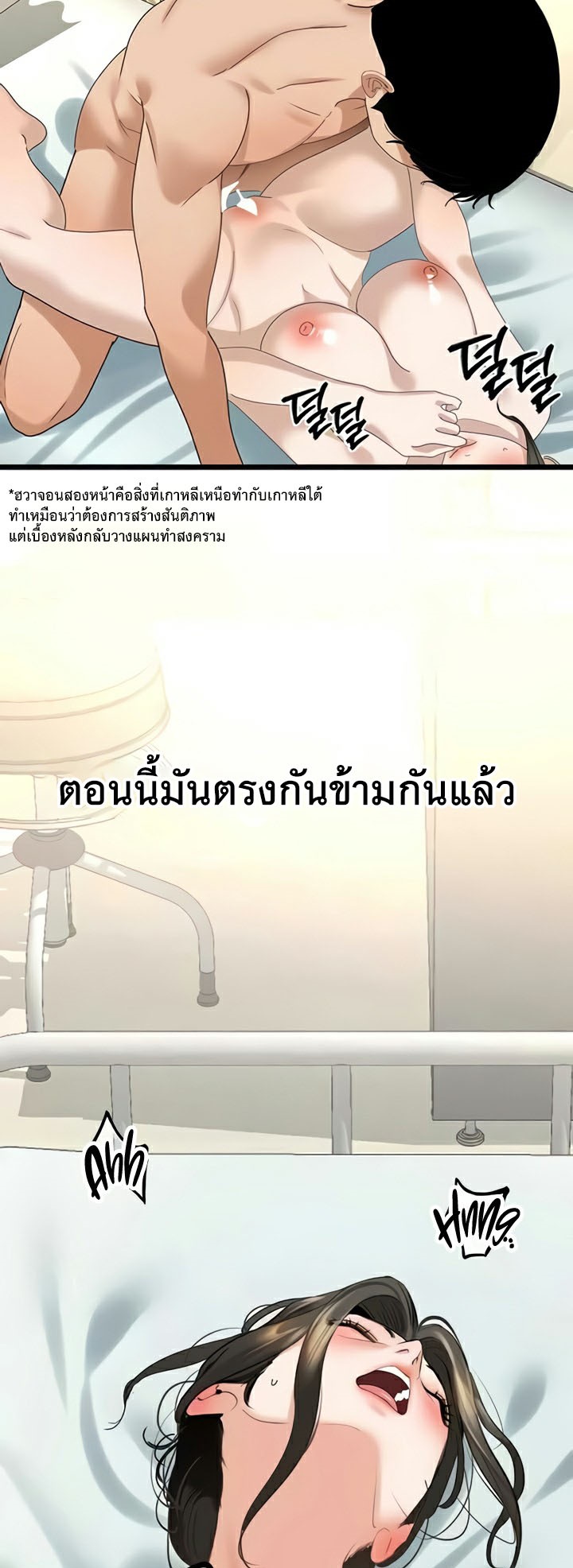 อ่านมังงะ SSS-Class Undercover Agent ตอนที่ 33/52.jpg