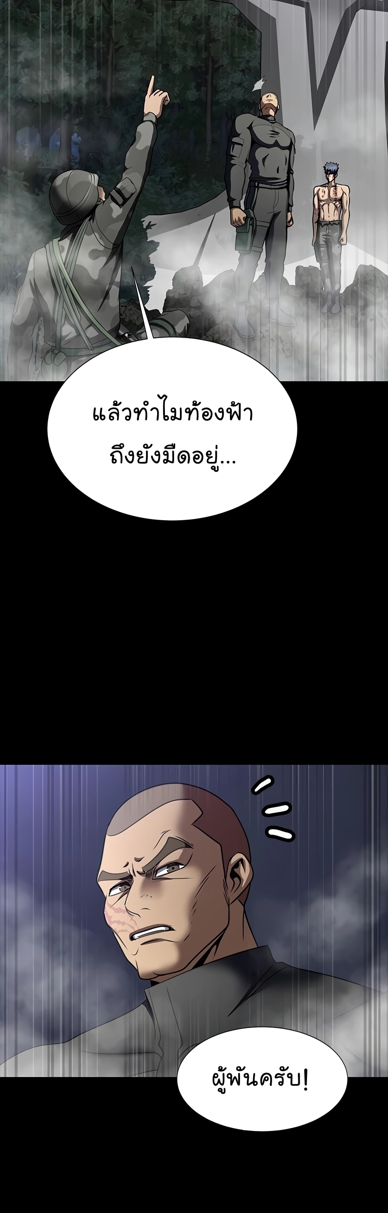 อ่านมังงะ Steel-Eating Player ตอนที่ 48/55.jpg