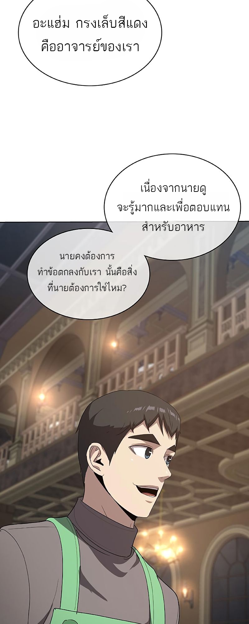 อ่านมังงะ The Strongest Chef in Another World ตอนที่ 22/56.jpg