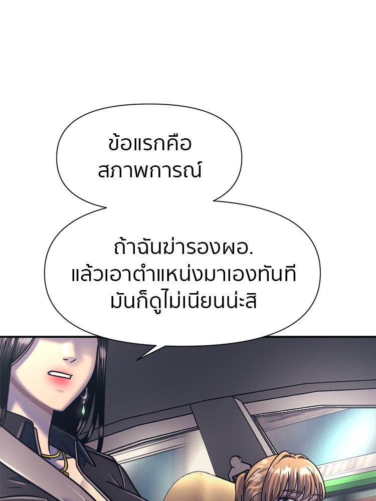 อ่านมังงะ I am Unbeatable ตอนที่ 16/56.jpg