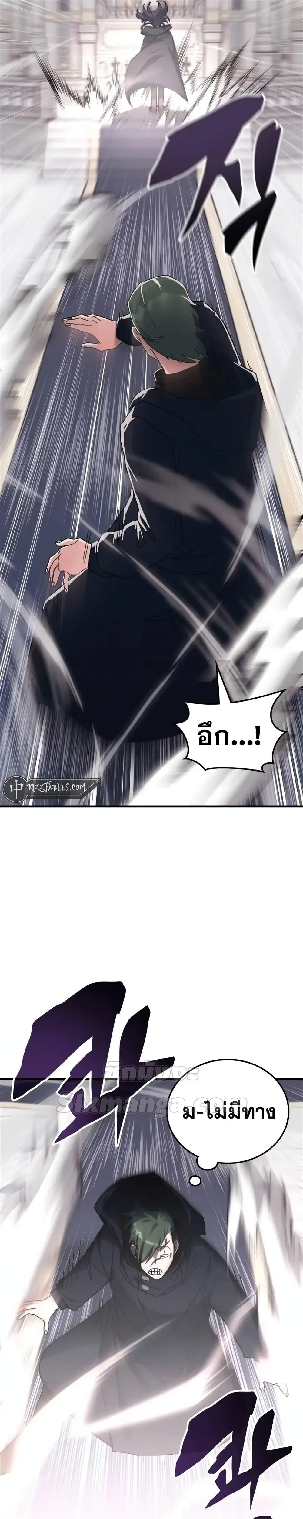 อ่านมังงะ Transcension Academy ตอนที่ 113/5.jpg