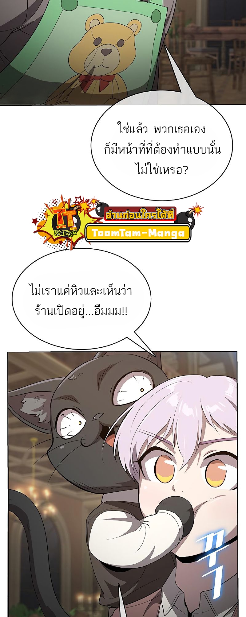 อ่านมังงะ The Strongest Chef in Another World ตอนที่ 22/57.jpg