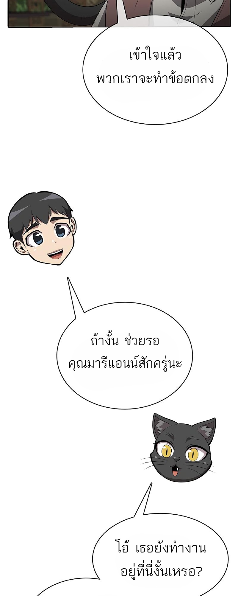 อ่านมังงะ The Strongest Chef in Another World ตอนที่ 22/58.jpg