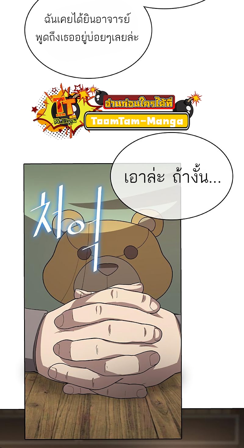 อ่านมังงะ The Strongest Chef in Another World ตอนที่ 22/59.jpg