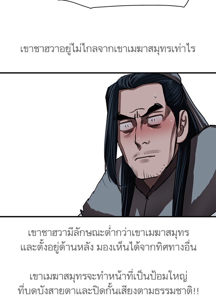 อ่านมังงะ Escort Warrior ตอนที่ 185/61.jpg