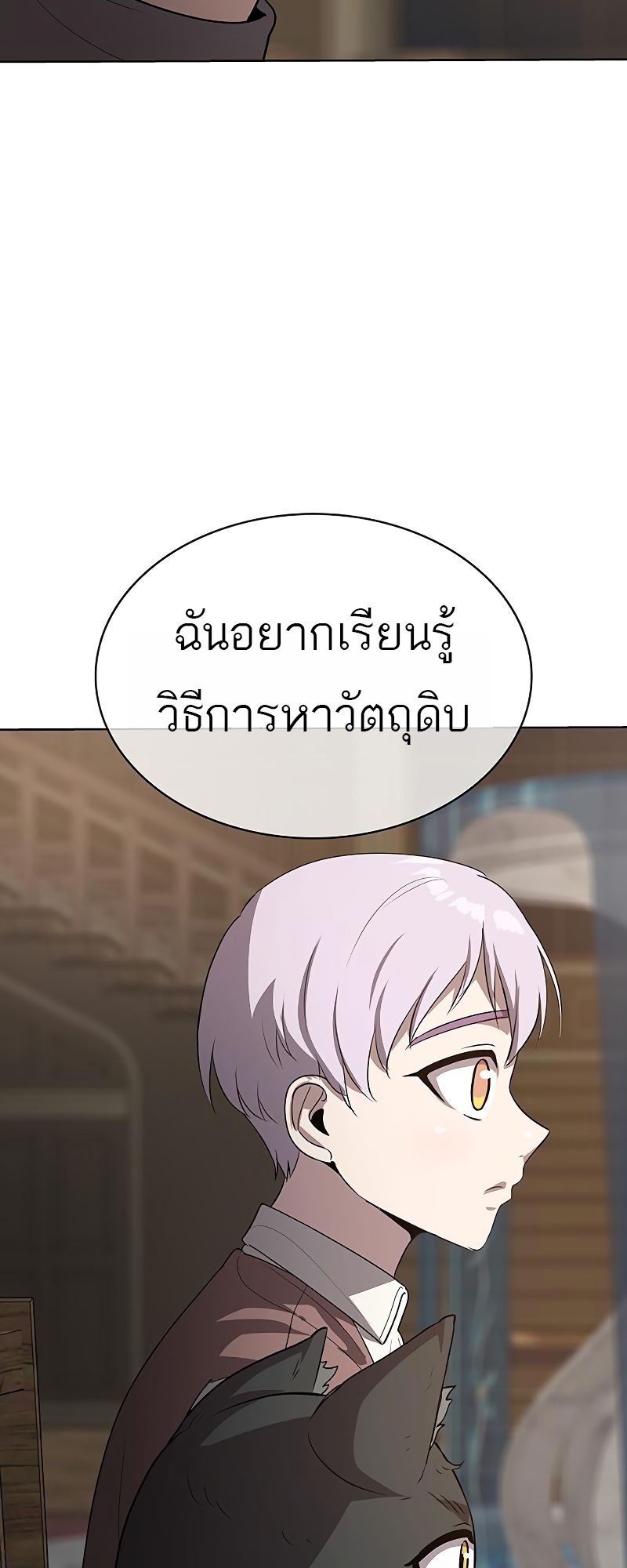 อ่านมังงะ The Strongest Chef in Another World ตอนที่ 22/63.jpg