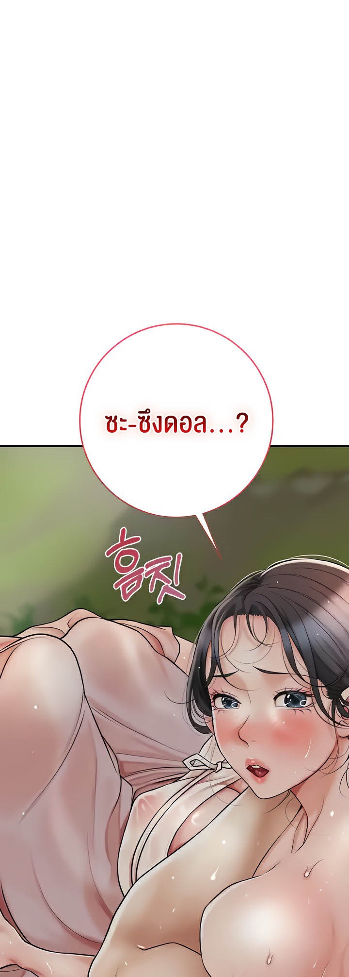 อ่านมังงะ Brothel ตอนที่ 5/65.jpg