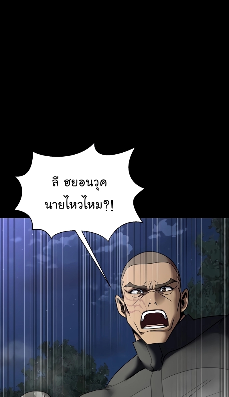 อ่านมังงะ Steel-Eating Player ตอนที่ 48/69.jpg