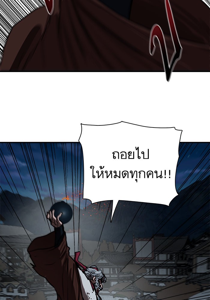 อ่านมังงะ Escort Warrior ตอนที่ 185/69.jpg