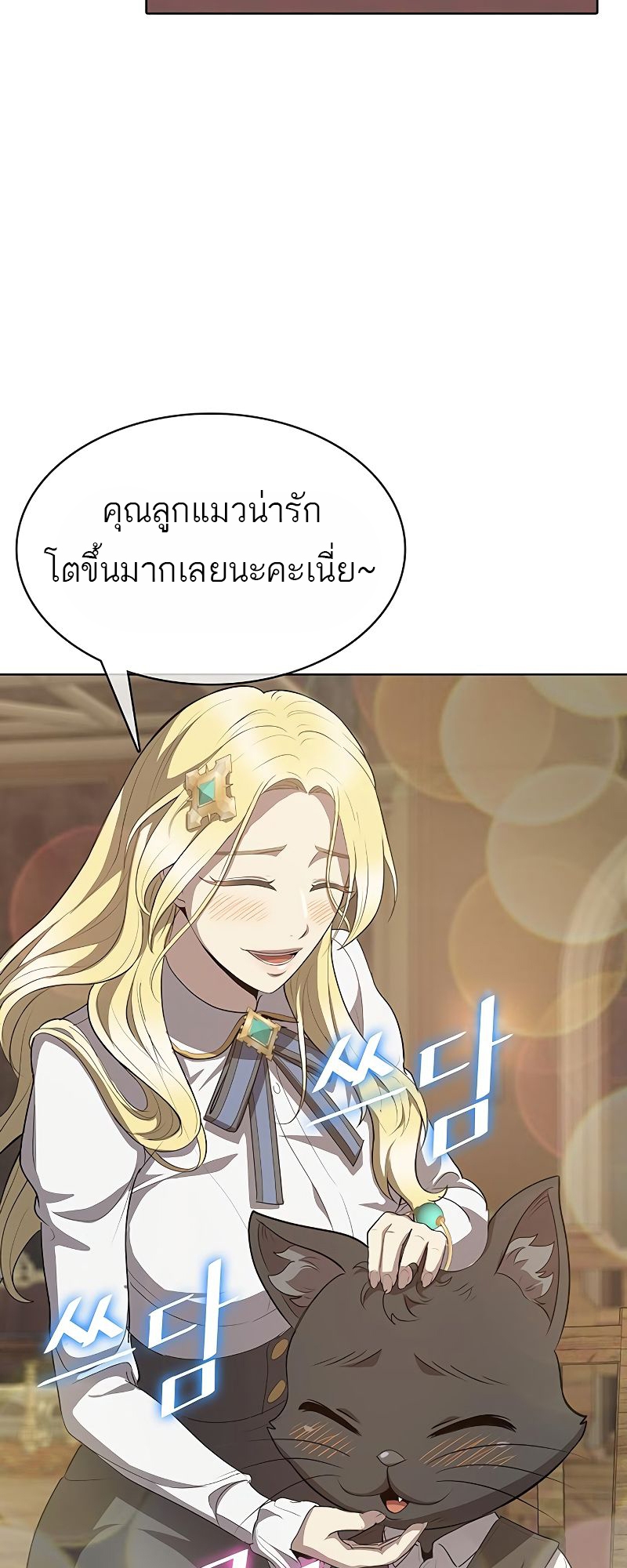 อ่านมังงะ The Strongest Chef in Another World ตอนที่ 22/72.jpg