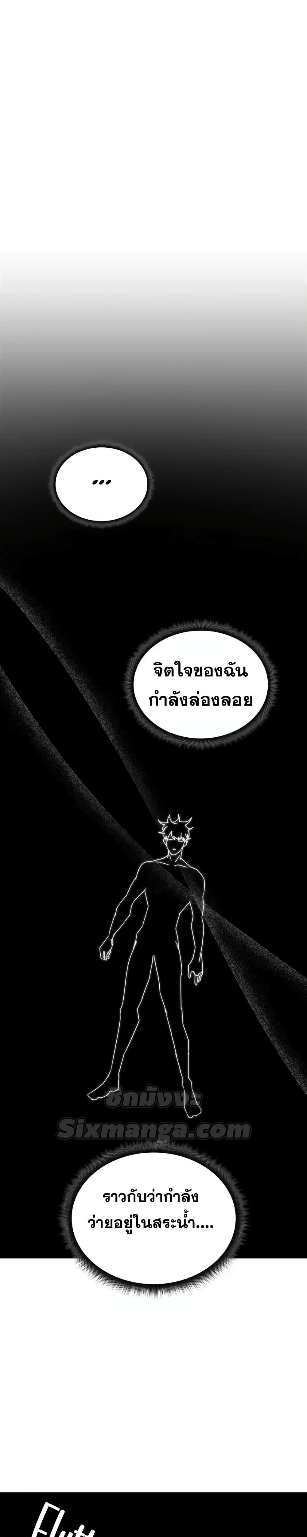 อ่านมังงะ Transcension Academy ตอนที่ 113/7.jpg