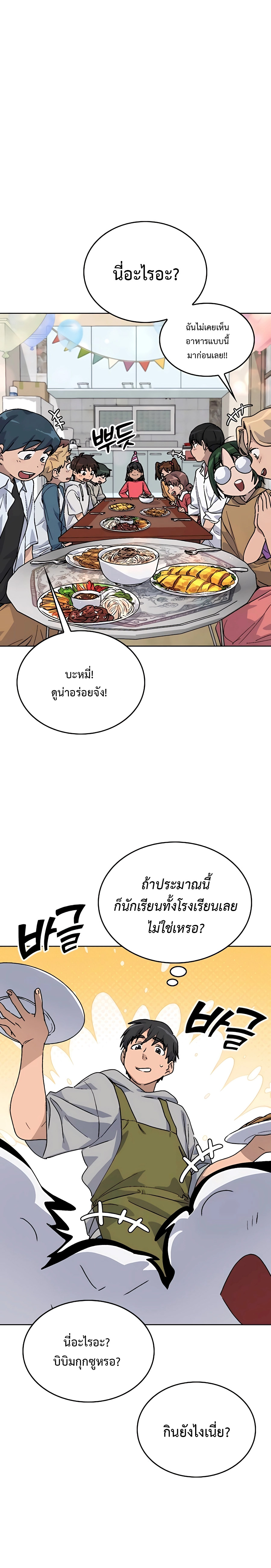 อ่านมังงะ Healing Life Through Camping in Another World ตอนที่ 13/7.jpg