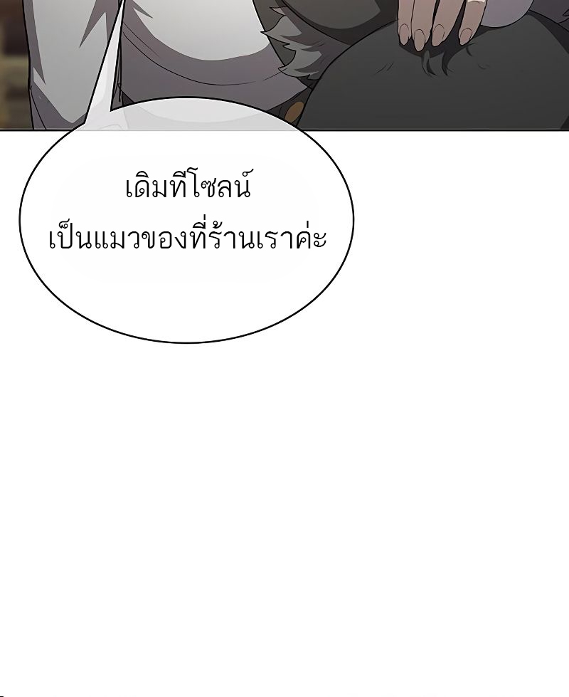 อ่านมังงะ The Strongest Chef in Another World ตอนที่ 22/75.jpg