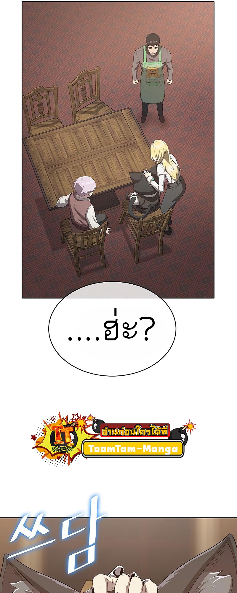 อ่านมังงะ The Strongest Chef in Another World ตอนที่ 22/76.jpg