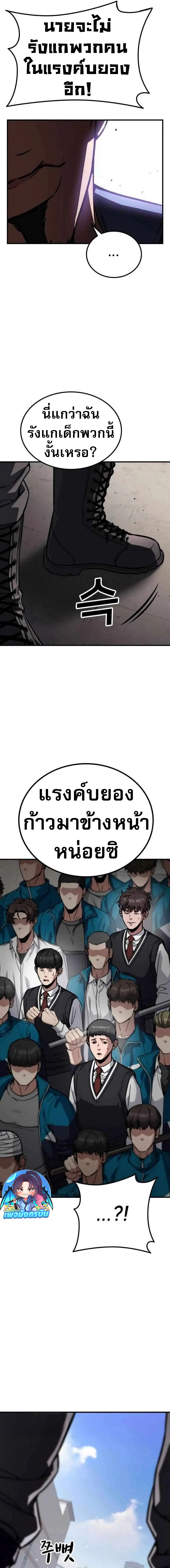 อ่านมังงะ The Hero Defeats the Bullies ตอนที่ 4/7.jpg