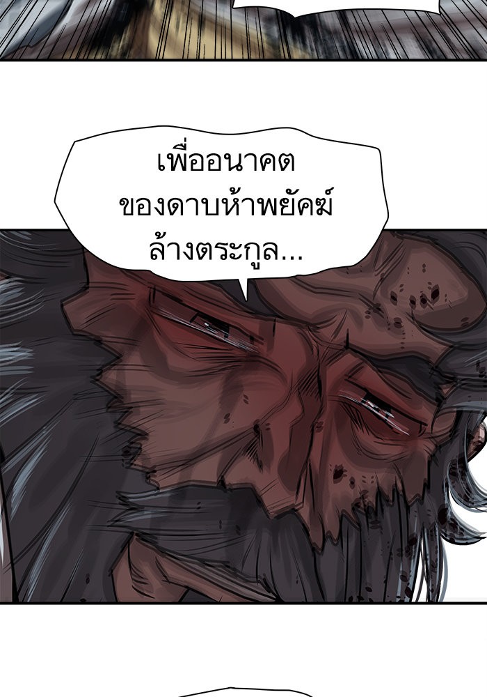 อ่านมังงะ Escort Warrior ตอนที่ 185/77.jpg