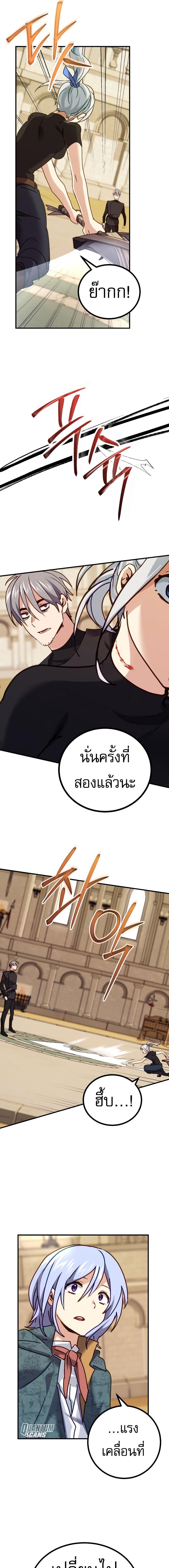 อ่านมังงะ The Demon King Dad and His Hero Daughter ตอนที่ 13/7_0.jpg