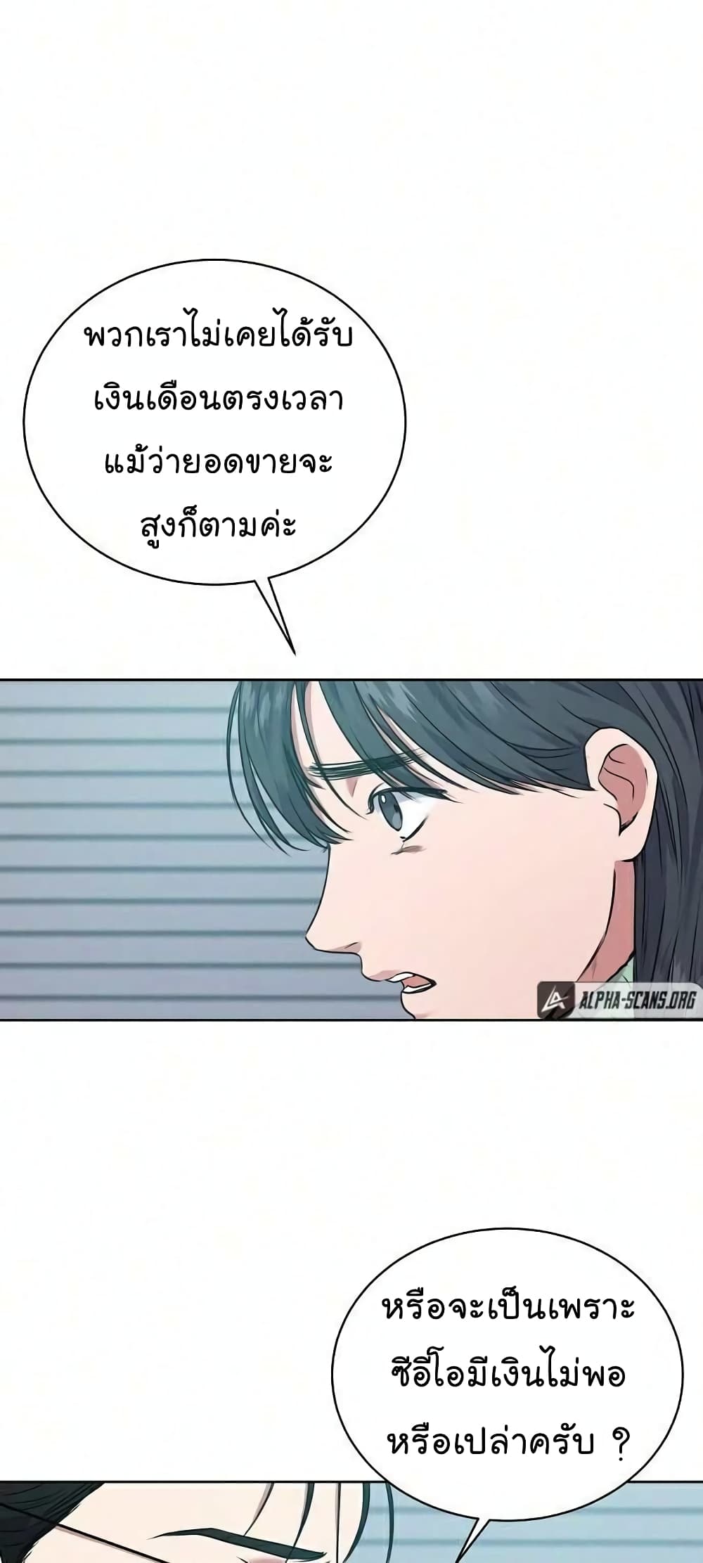 อ่านมังงะ The Bastard of National Tax Service ตอนที่ 8/8.jpg