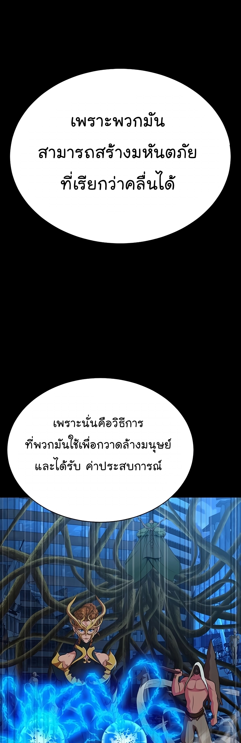 อ่านมังงะ Steel-Eating Player ตอนที่ 48/86.jpg