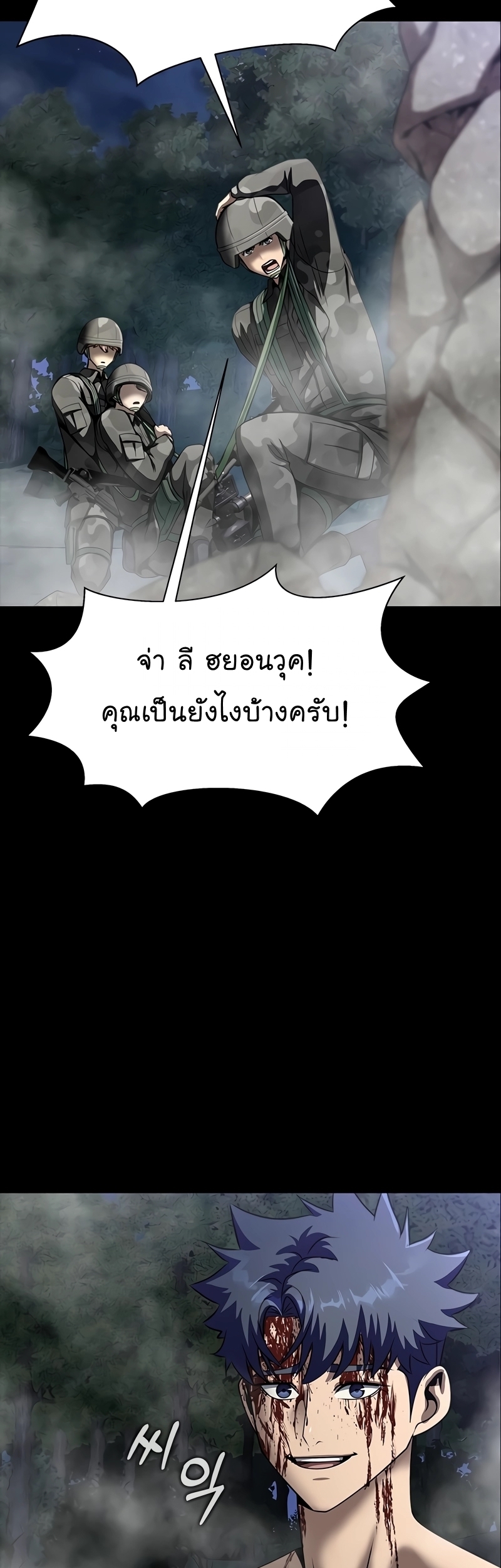 อ่านมังงะ Steel-Eating Player ตอนที่ 48/9.jpg