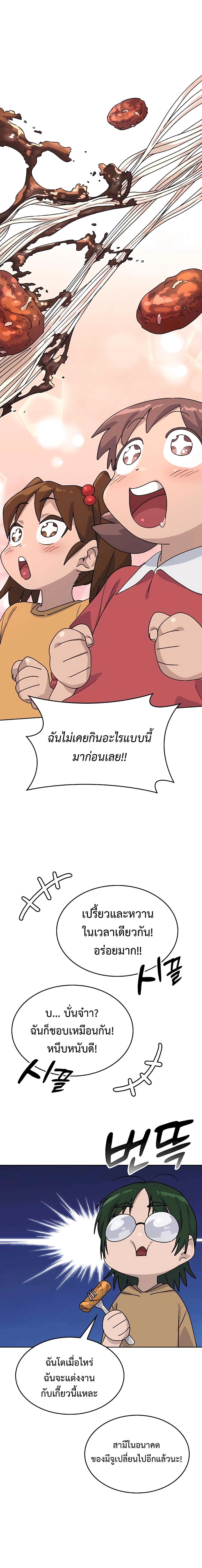 อ่านมังงะ Healing Life Through Camping in Another World ตอนที่ 13/9.jpg