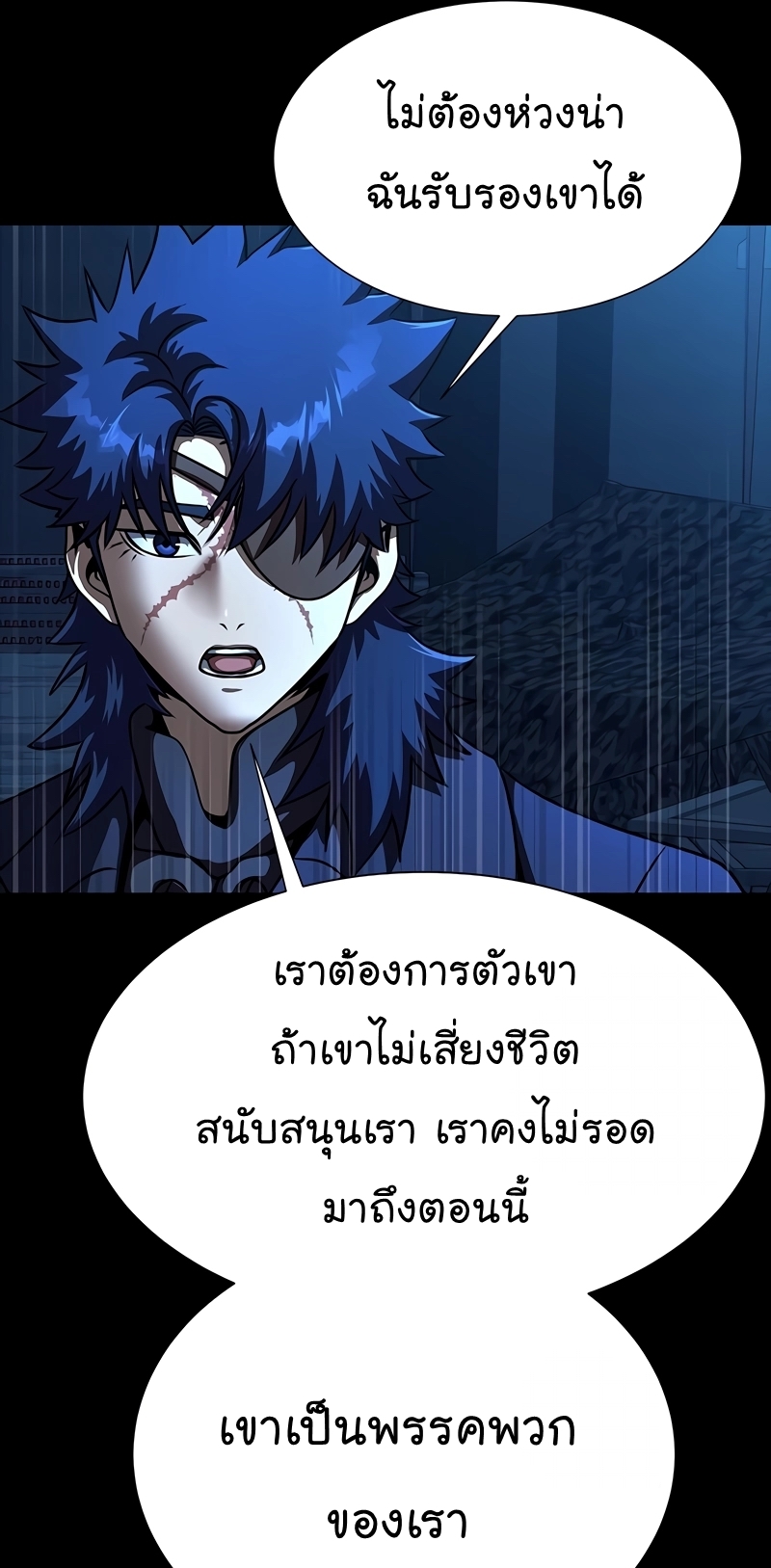 อ่านมังงะ Steel-Eating Player ตอนที่ 48/96.jpg