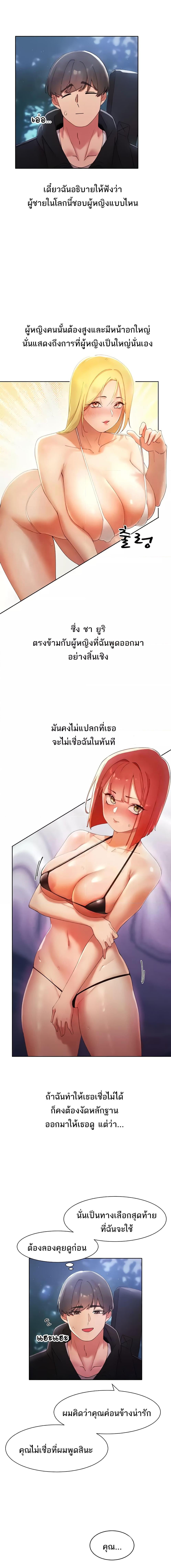 อ่านมังงะ The Protagonist Gets Stronger When He Fucks the Female Hunter ตอนที่ 7/0_1.jpg