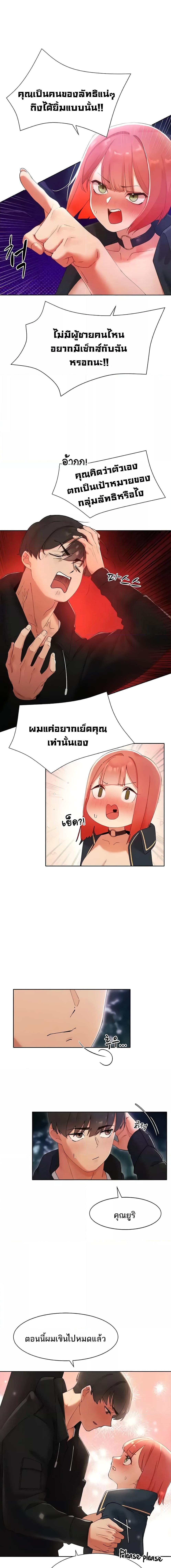 อ่านมังงะ The Protagonist Gets Stronger When He Fucks the Female Hunter ตอนที่ 7/0_2.jpg