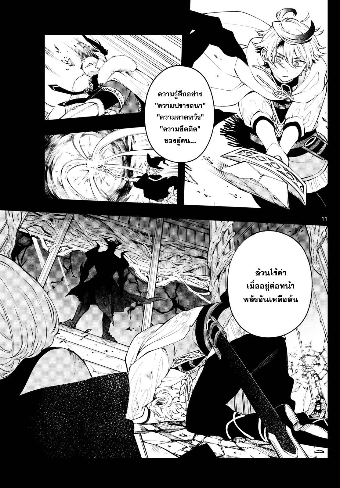 อ่านมังงะ Kaiten no Albus ตอนที่ 5/10.jpg