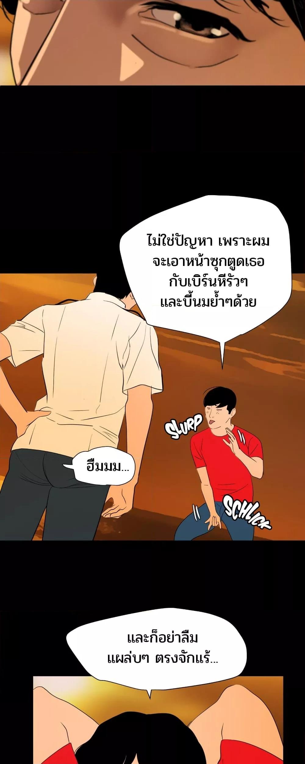 อ่านมังงะ Lightning Rod ตอนที่ 117/11.jpg