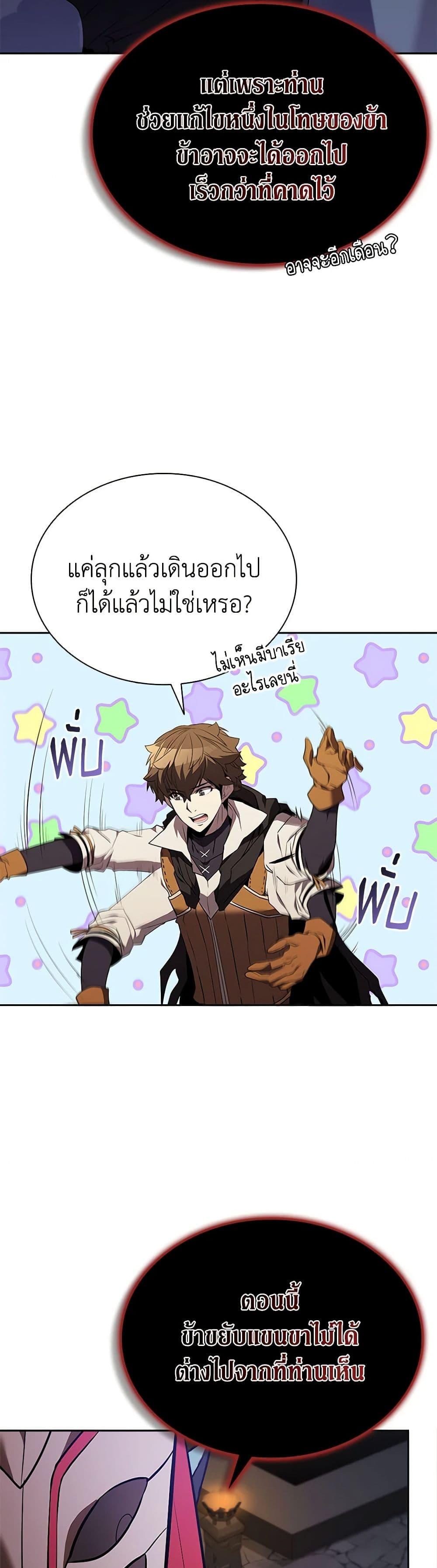 อ่านมังงะ Taming Master ตอนที่ 131/11.jpg