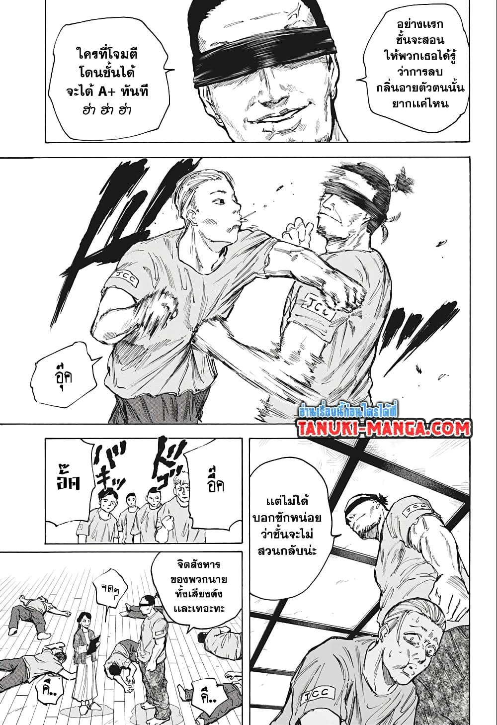 อ่านมังงะ Sakamoto Days ตอนที่ 80/12.jpg