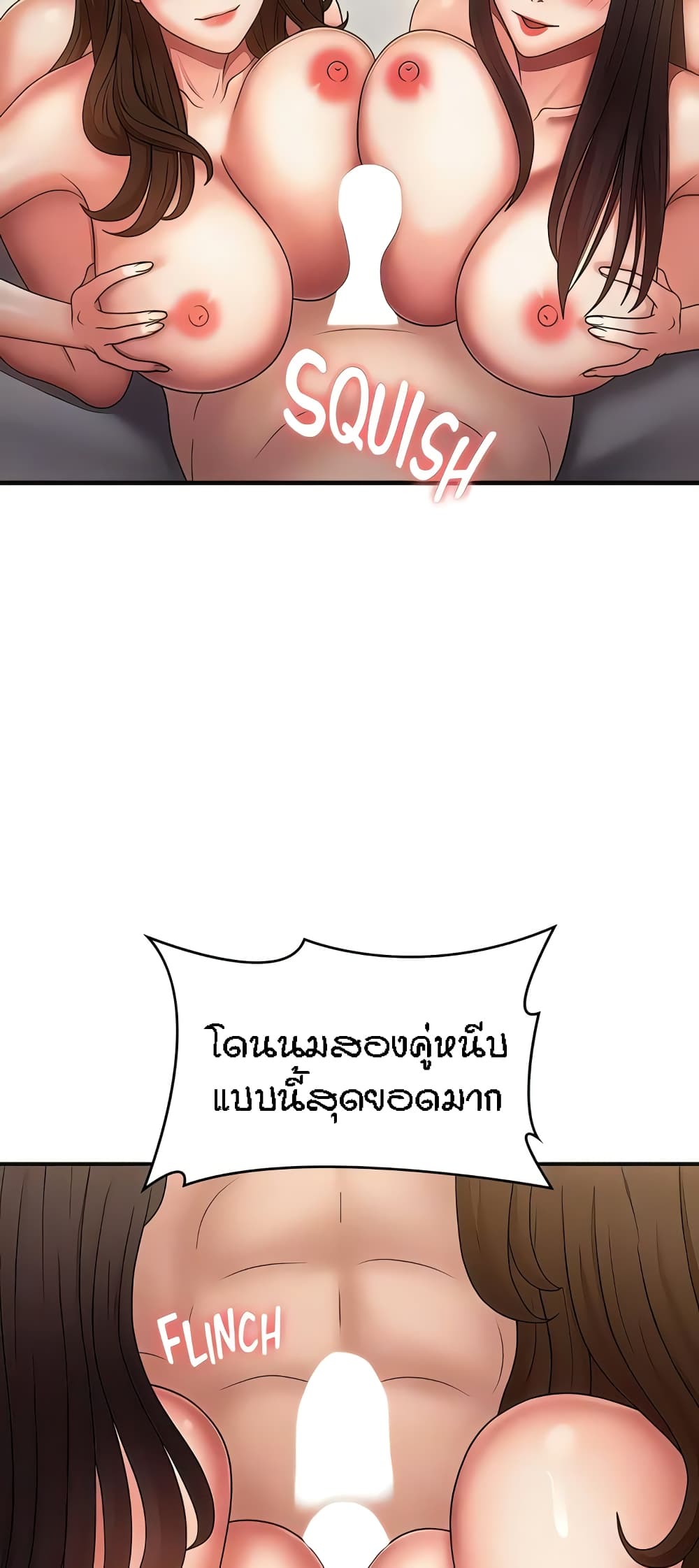 อ่านมังงะ Aunt Puberty ตอนที่ 73/13.jpg