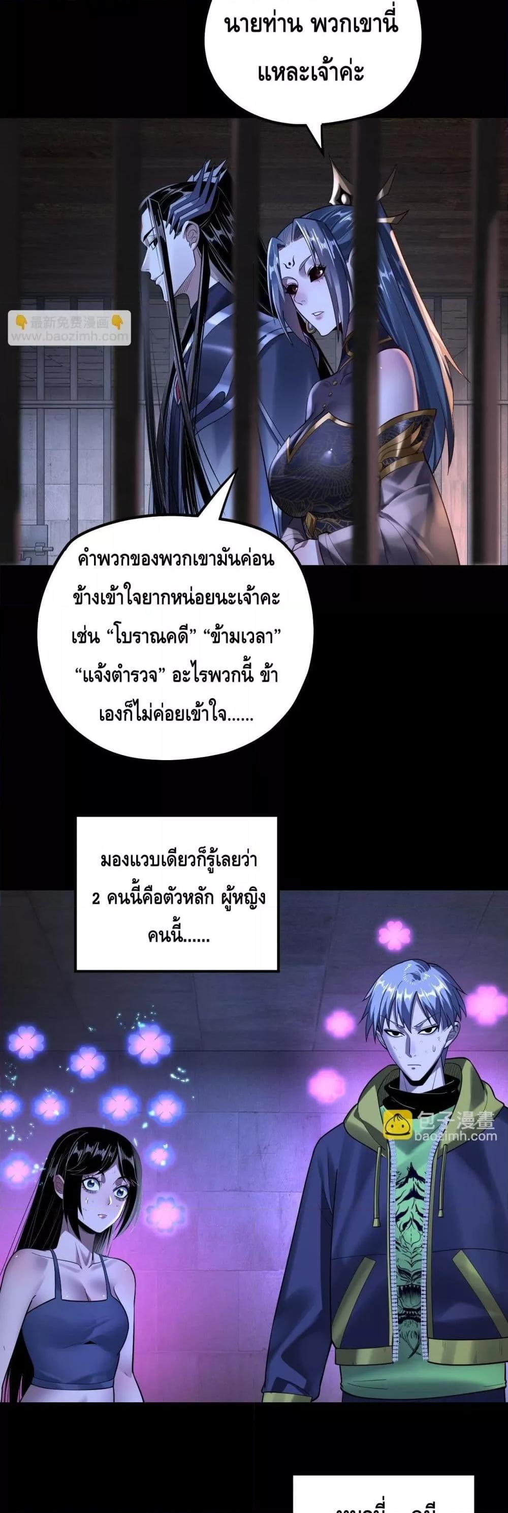 อ่านมังงะ I Am the Fated Villain ตอนที่ 161/14.jpg