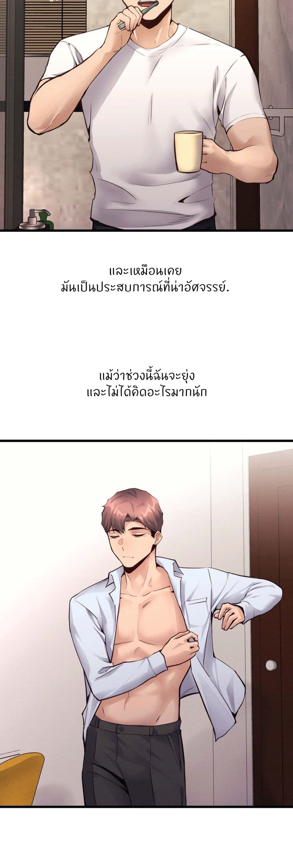 อ่านมังงะ My Life is a Piece of Cake ตอนที่ 31/1.jpg