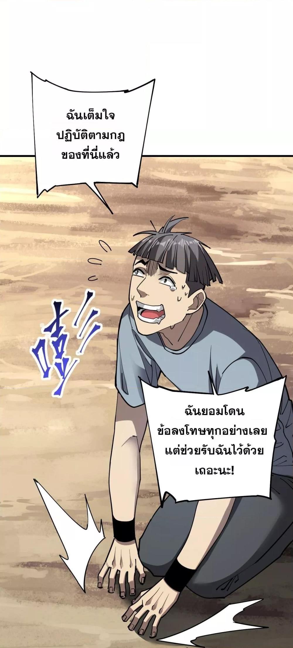 อ่านมังงะ Doomsday for all Me! Virus Monarch ตอนที่ 21/15.jpg