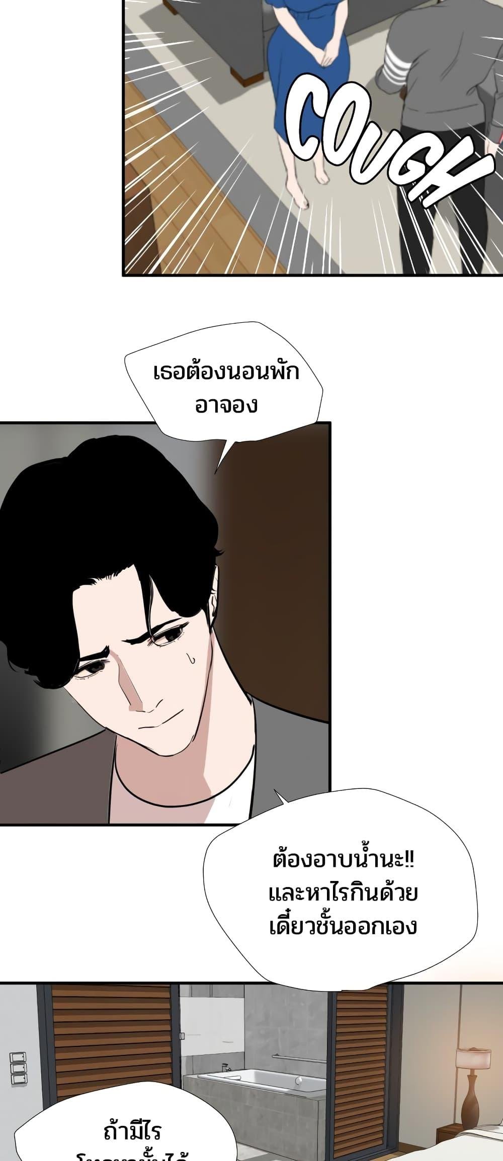 อ่านมังงะ Lightning Rod ตอนที่ 118/15.jpg