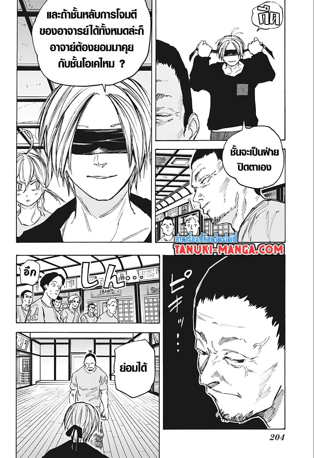 อ่านมังงะ Sakamoto Days ตอนที่ 80/15.jpg