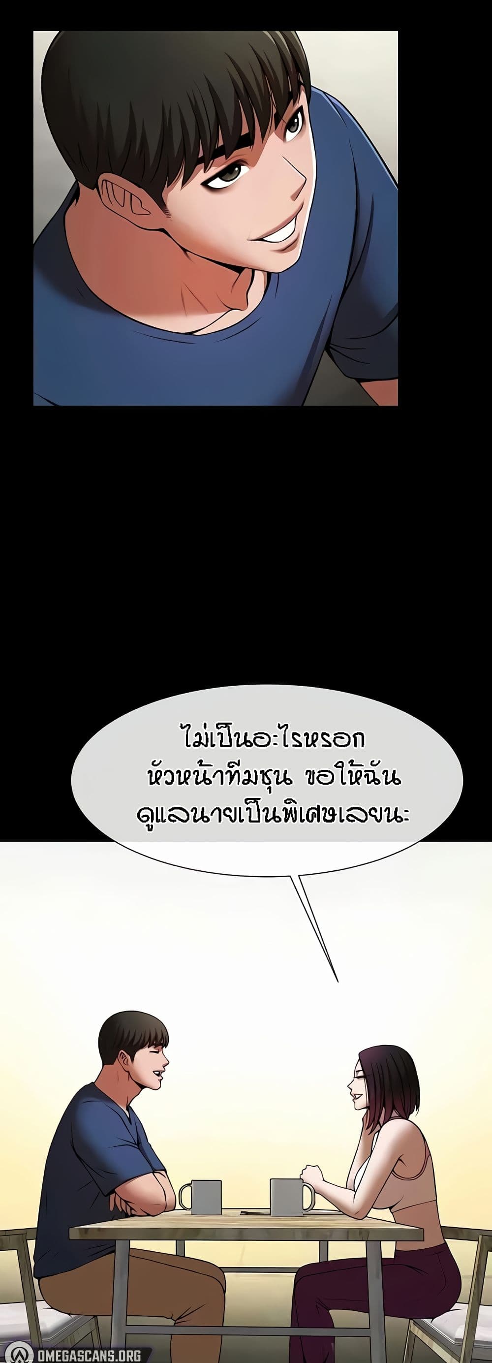 อ่านมังงะ The Cheat Code Hitter Fucks Them All ตอนที่ 33/16.jpg