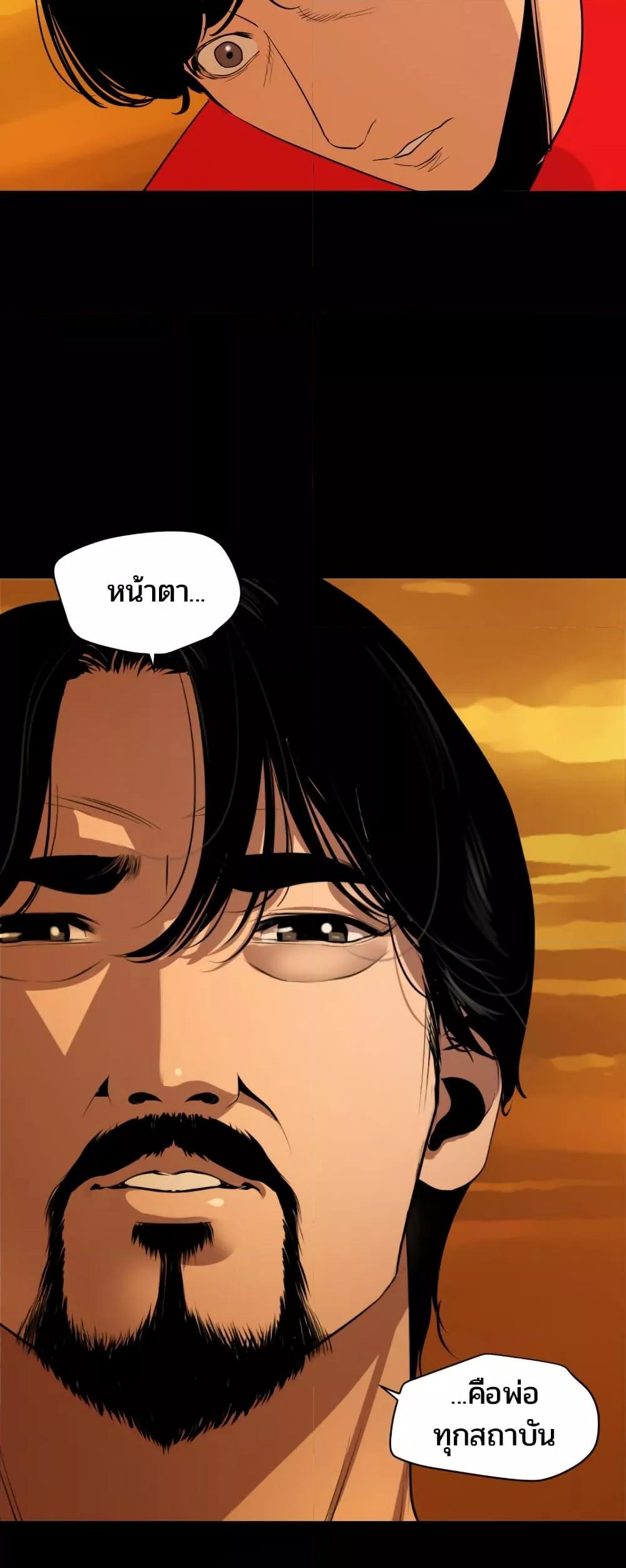 อ่านมังงะ Lightning Rod ตอนที่ 117/16.jpg