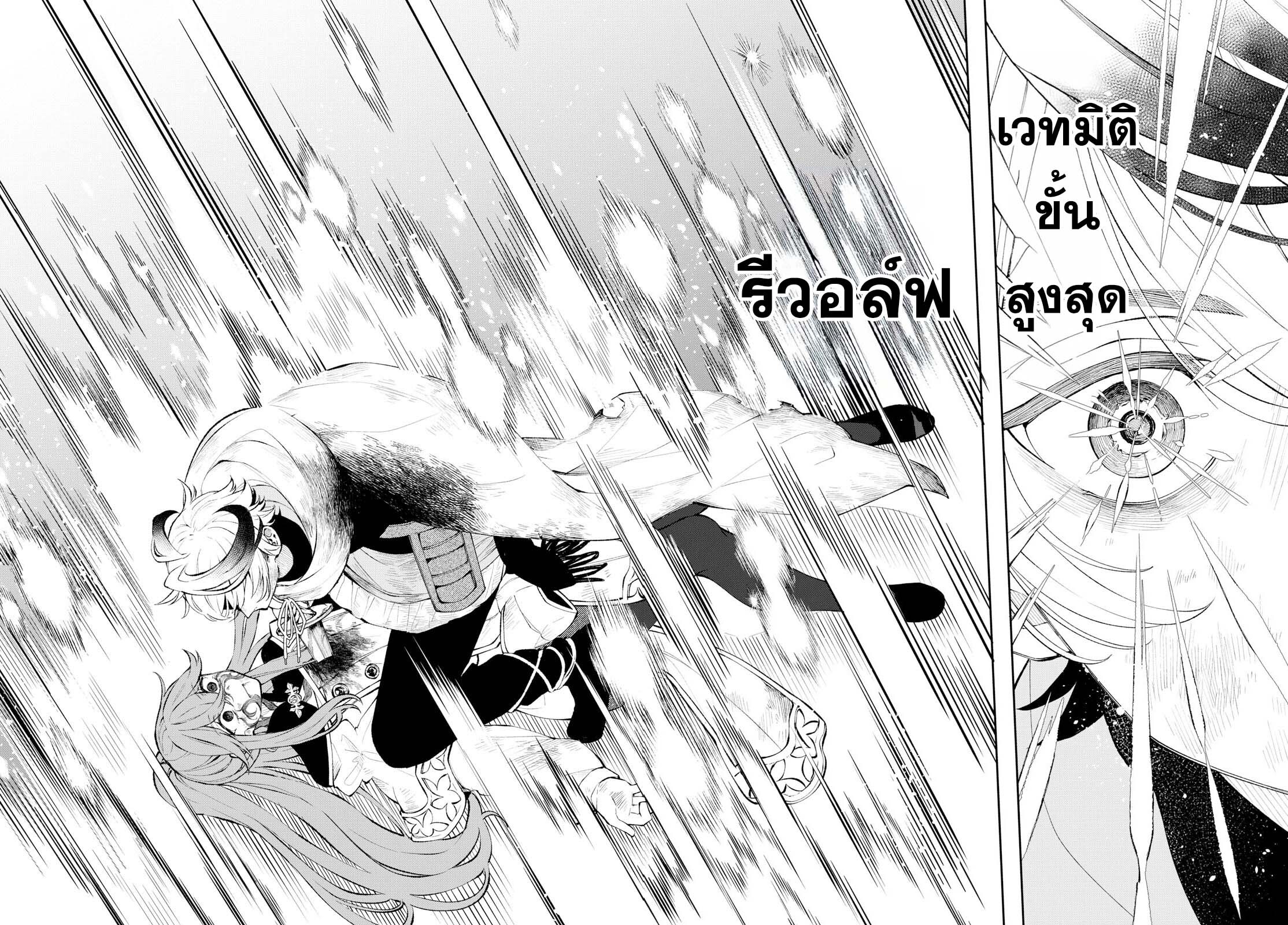 อ่านมังงะ Kaiten no Albus ตอนที่ 8/17.jpg