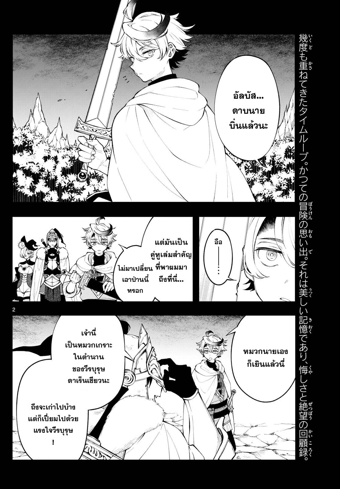 อ่านมังงะ Kaiten no Albus ตอนที่ 5/1.jpg