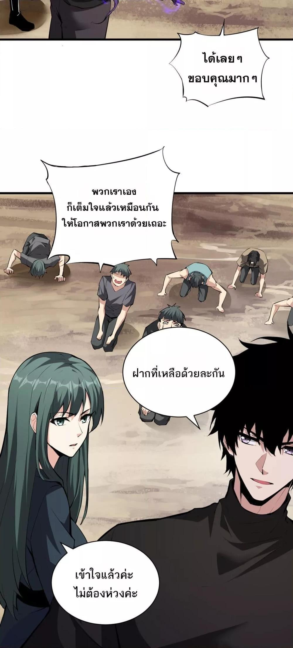 อ่านมังงะ Doomsday for all Me! Virus Monarch ตอนที่ 21/17.jpg