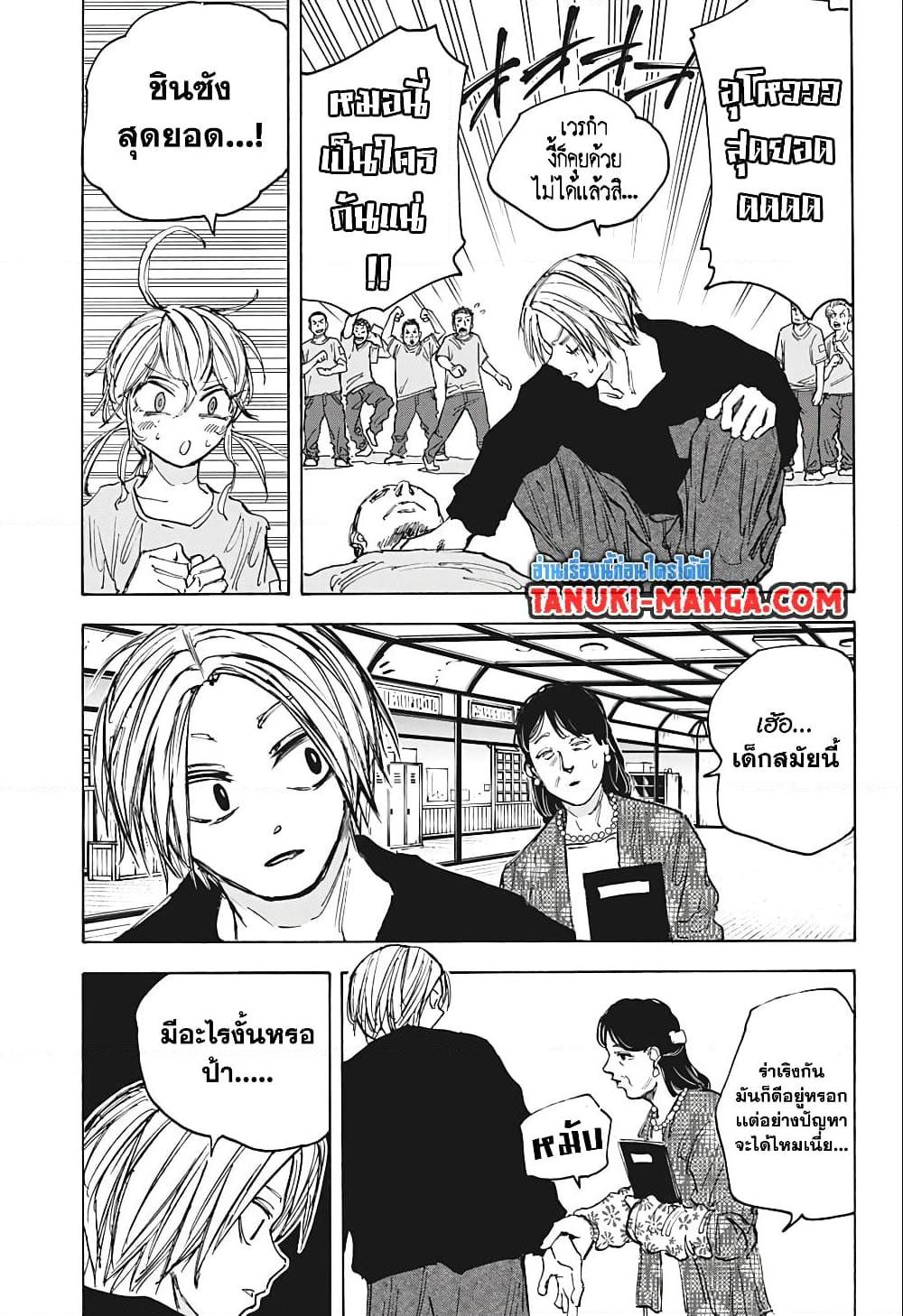 อ่านมังงะ Sakamoto Days ตอนที่ 80/18.jpg