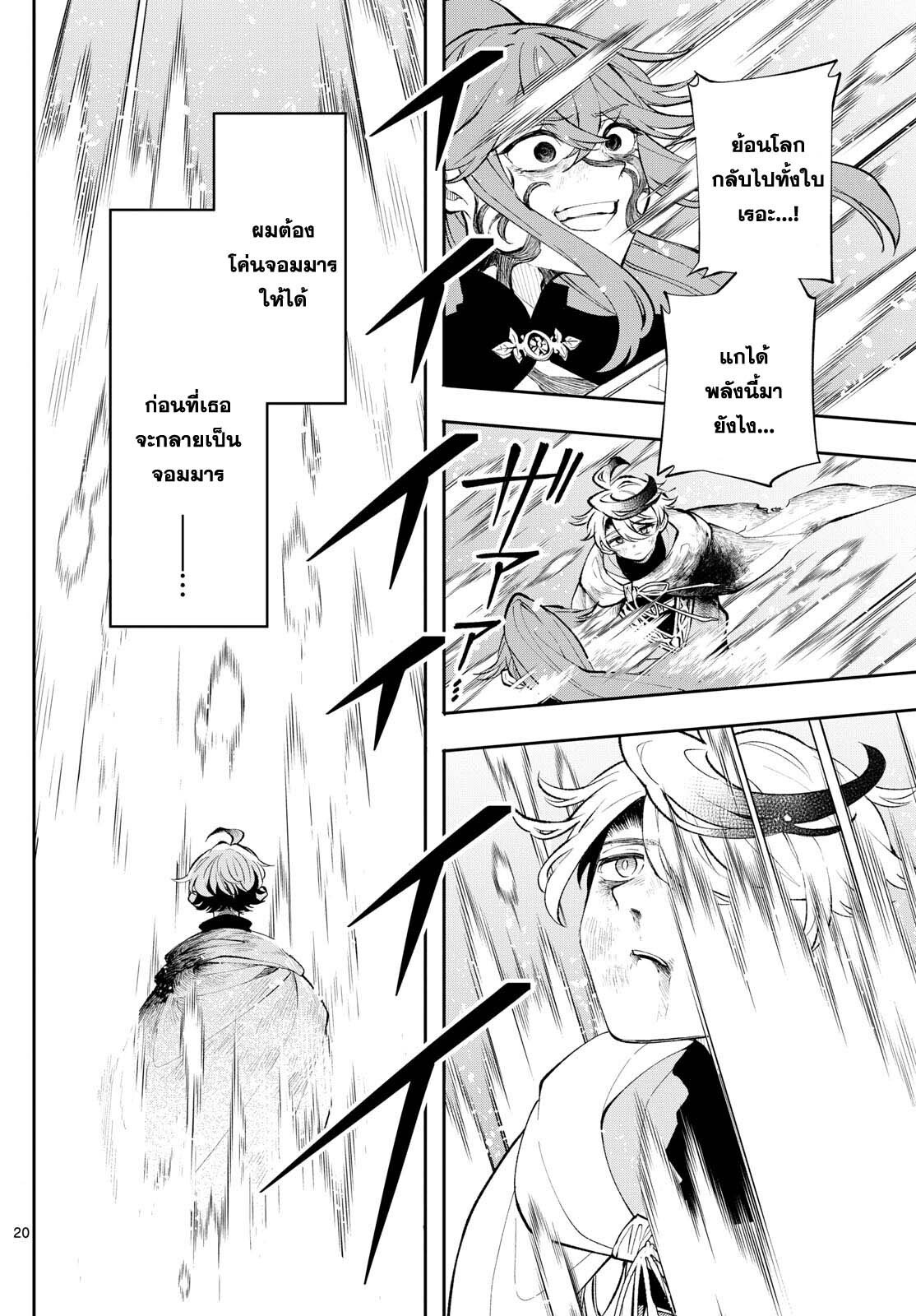 อ่านมังงะ Kaiten no Albus ตอนที่ 8/18.jpg