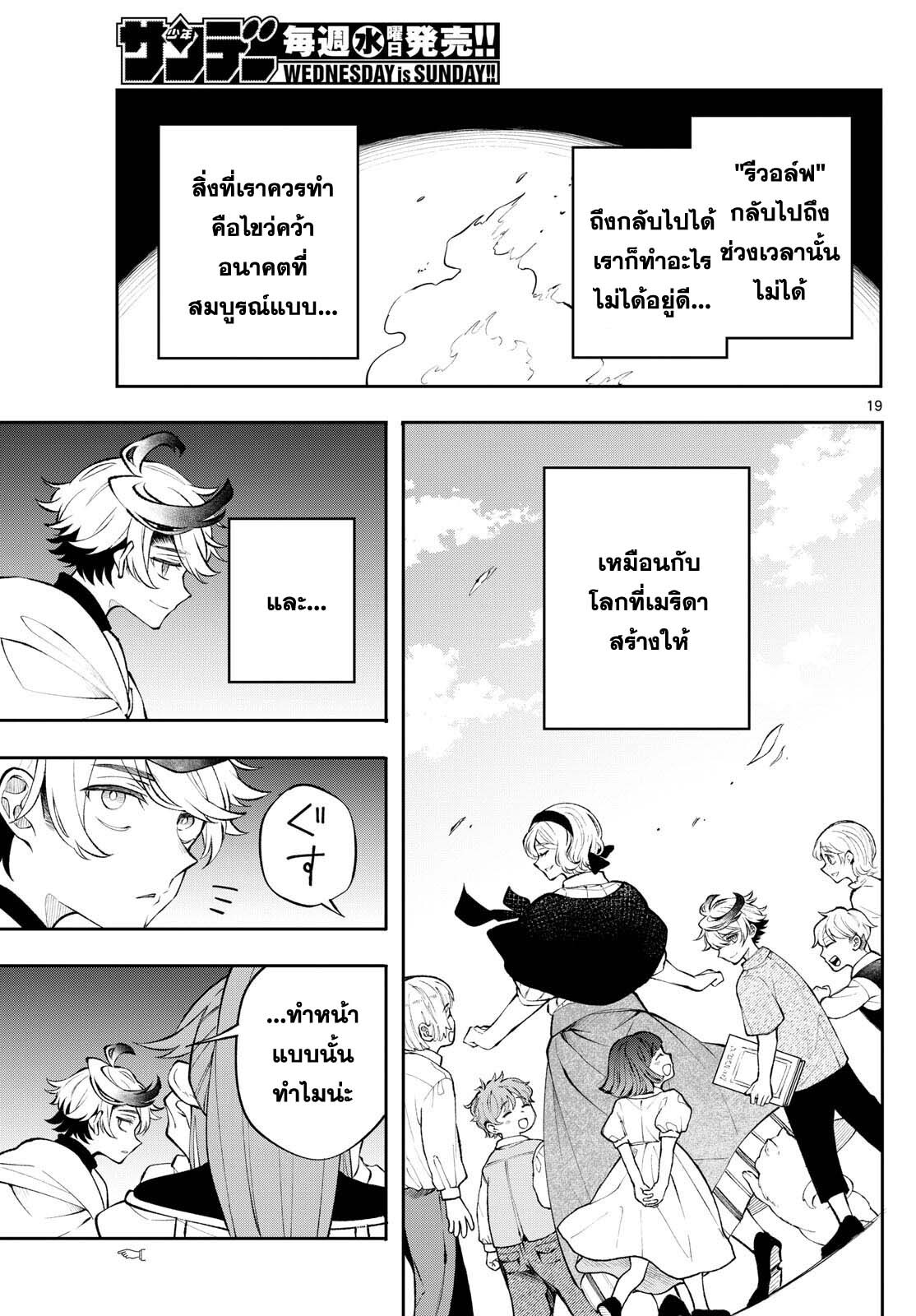 อ่านมังงะ Kaiten no Albus ตอนที่ 9/18.jpg