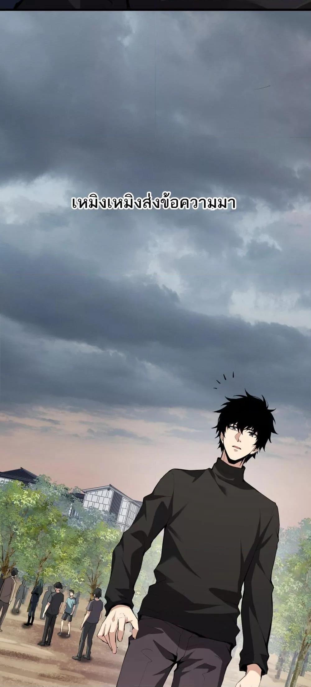 อ่านมังงะ Doomsday for all Me! Virus Monarch ตอนที่ 21/18.jpg