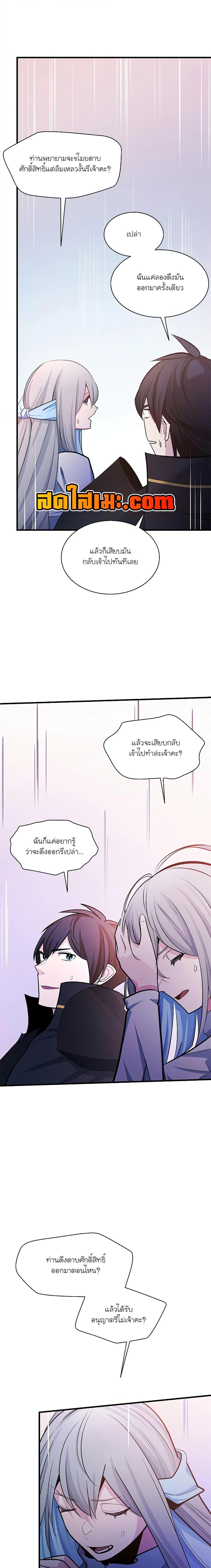 อ่านมังงะ The Tutorial is Too Hard ตอนที่ 173/19.jpg